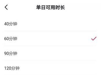 抖音如何设置使用时间修改权限