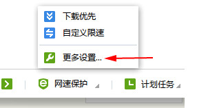 迅雷极速版限速怎么办