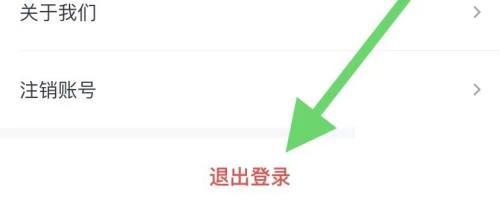 青书学堂怎么解除手机绑定