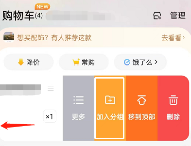 淘宝购物车怎么合并下单