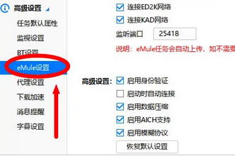 迅雷极速版怎么下载软件
