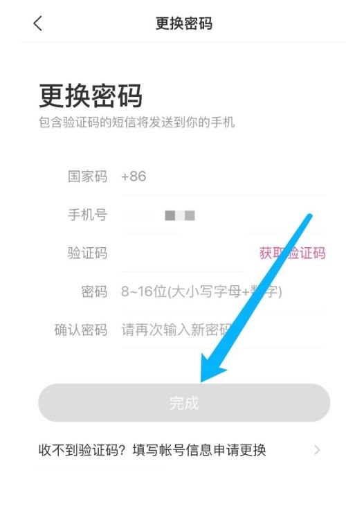 美柚怎么修改密码保护