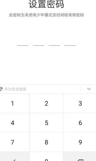 抖音如何设置使用时间修改权限
