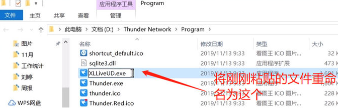 迅雷极速版怎么禁止自动更新