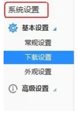 迅雷如何下载加速