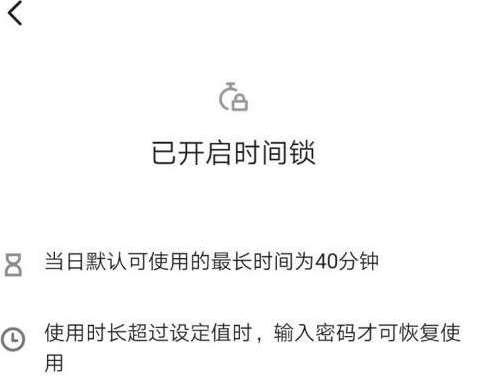 抖音如何设置使用时间修改权限