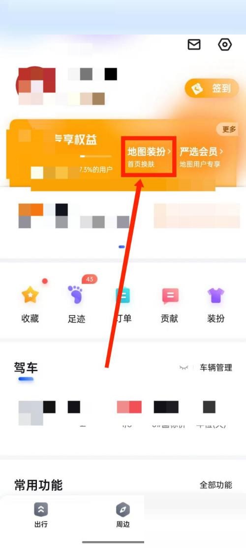 百度地图界面更换