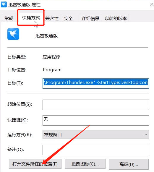 迅雷极速版怎么关闭自动更新(迅雷极速版怎么禁止自动更新)