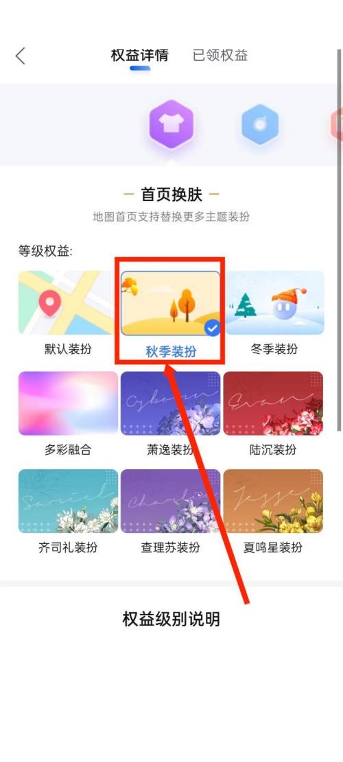 百度地图界面更换