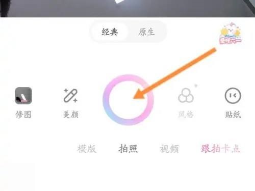 一甜相机中的贴纸怎么弄