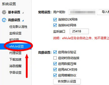 如何关闭迅雷极速版自动更新