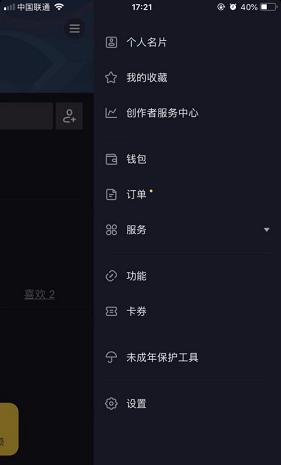 抖音如何开通抖音门店认证账号