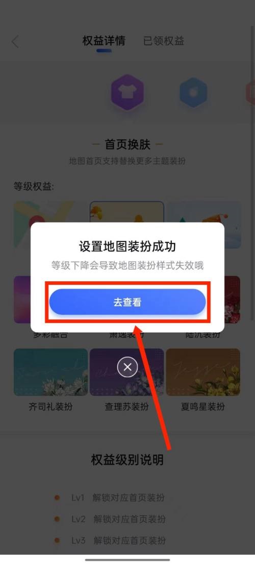 百度地图界面更换