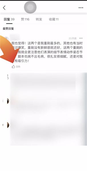 豆瓣怎么取消点赞评论