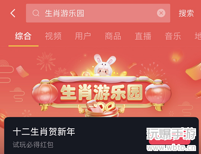 抖音怎么玩生肖游乐园猪光宝气(12生肖壁纸抖音魔化)