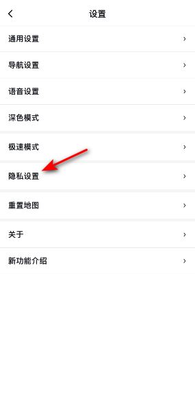 百度地图怎么关闭轨迹记录