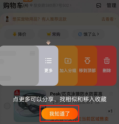 淘宝购物车怎么合并下单