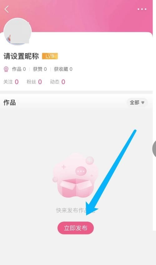 美柚怎么发文