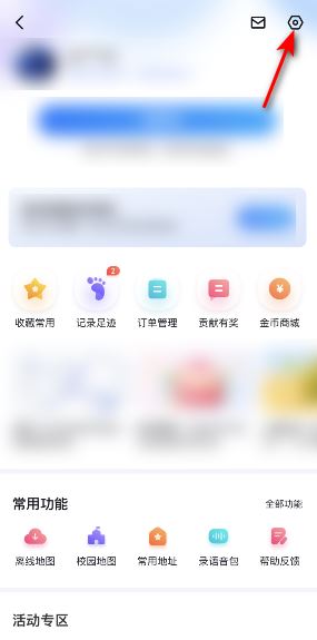 百度地图怎么关闭轨迹记录