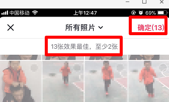 抖音圆形全景照片怎么拍