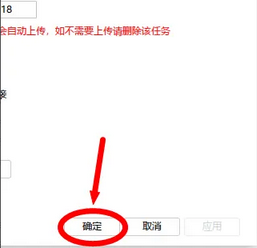 如何关闭迅雷极速版自动更新