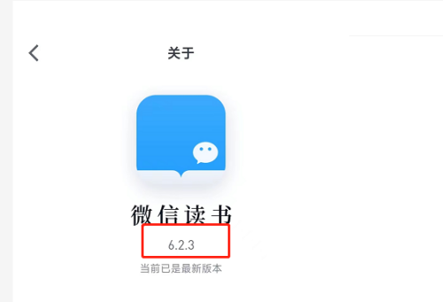 微信读书在哪里看阅读时间