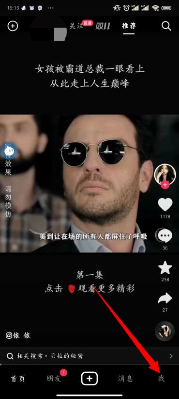 抖音怎么样建立抖音群(抖音怎样创建群)