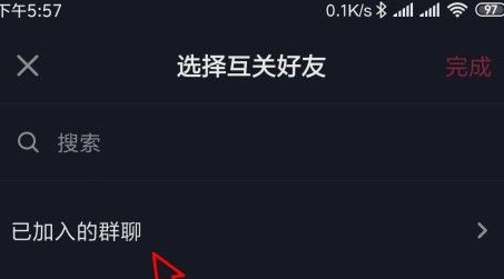 抖音在哪里看加入的群聊