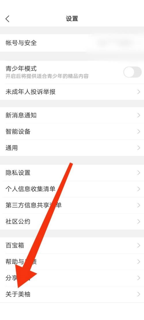 美柚怎么了?