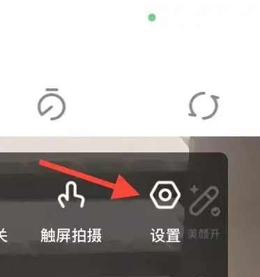一甜相机怎么把多余的东西去掉