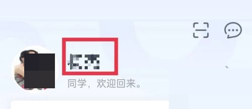 青书学堂怎么修改密码