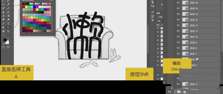 ps人物文字肖像