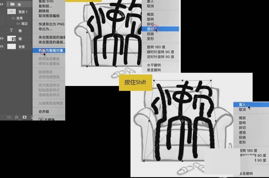 ps人物文字肖像