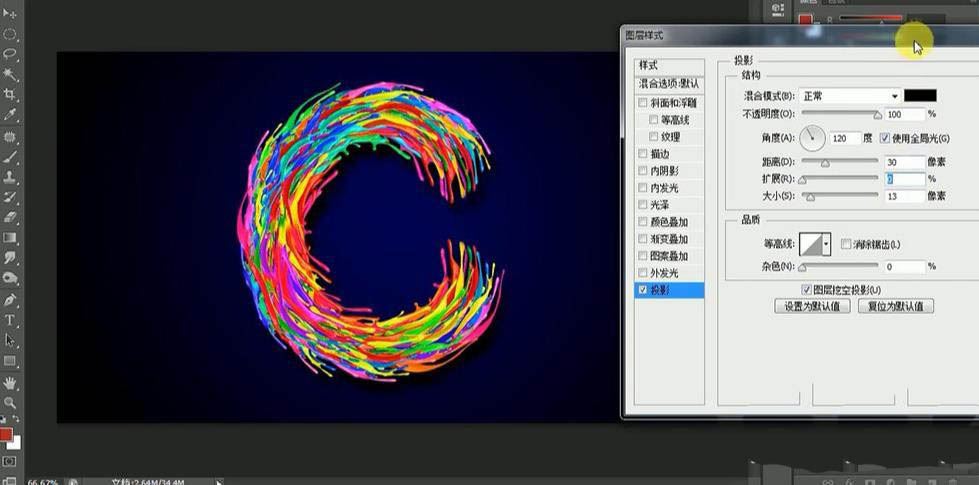 ps怎么做彩色字