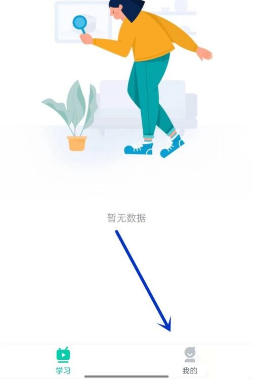 青书学堂怎么注销账号(青书学堂注册后想解绑手机号)