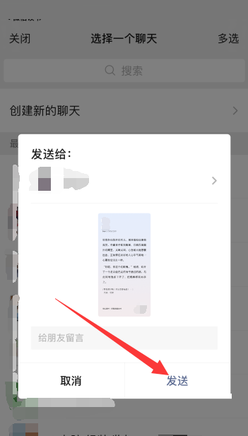 微信读书怎么把书分享给好友