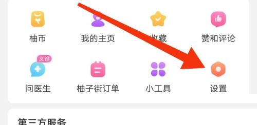 美柚分享到哪里去了