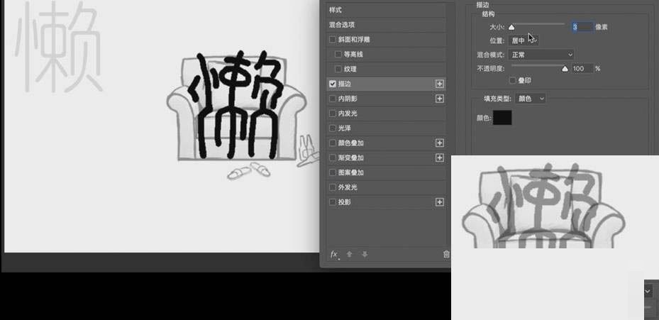 ps人物文字肖像