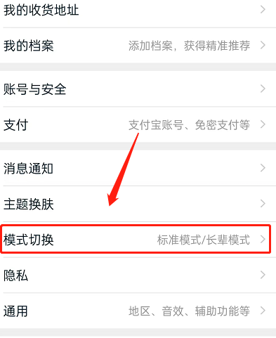 淘宝多彩模式怎么开启视频