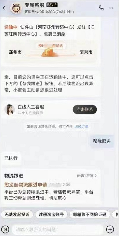 淘宝的物流服务怎么弄