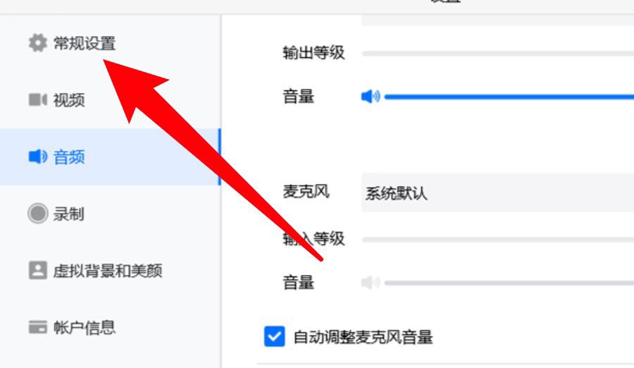 腾讯会议怎么开启弹幕