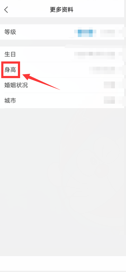 美柚如何改身高