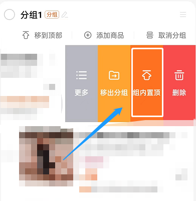 淘宝购物车怎么置顶商品图片