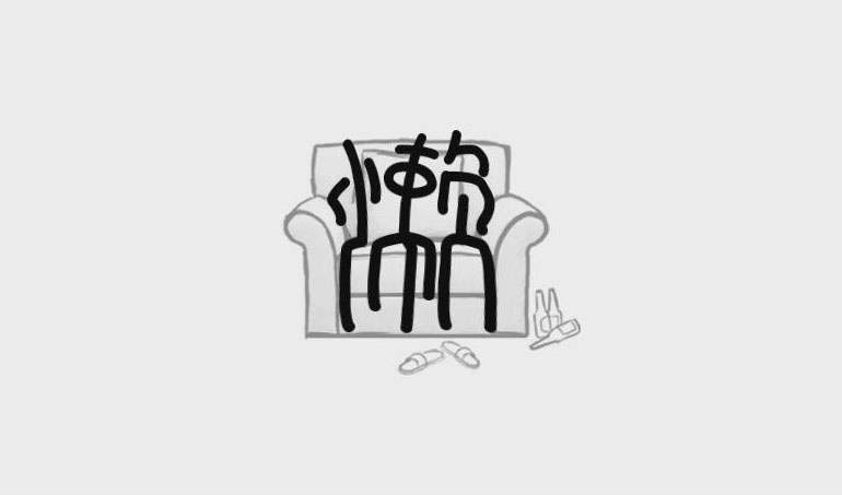 ps人物文字肖像