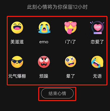 qq音乐怎么设置在qq上展示我的听歌动态