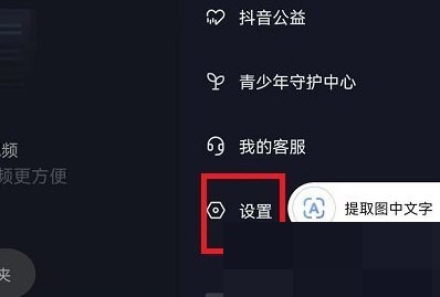 抖音里输入文字带表情