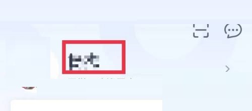 青书学堂怎么修改密码的