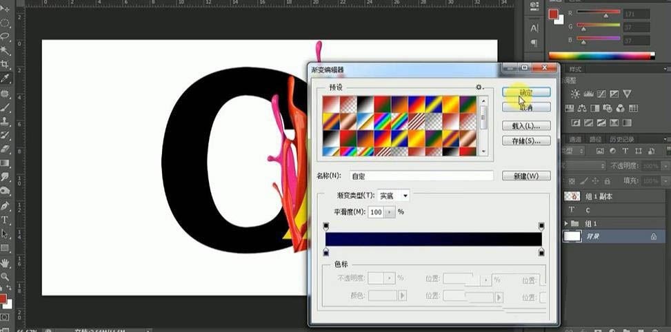 ps怎么做彩色字