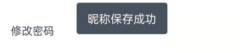 青书学堂怎么修改密码