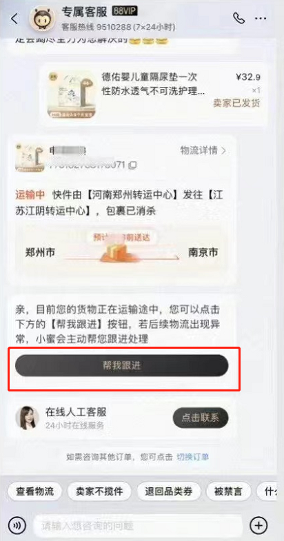 淘宝的物流服务怎么弄
